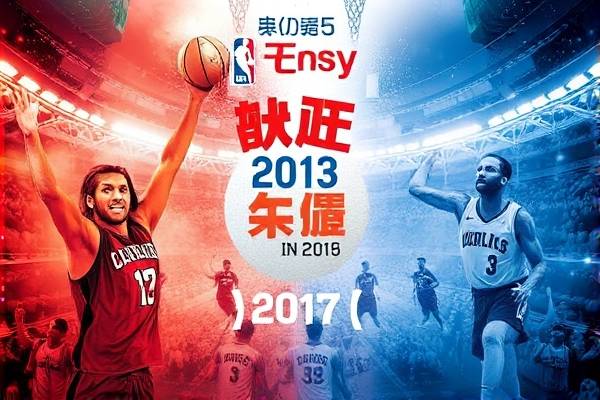 2017NBA雷霆对火箭录像,2013雷霆vs火箭