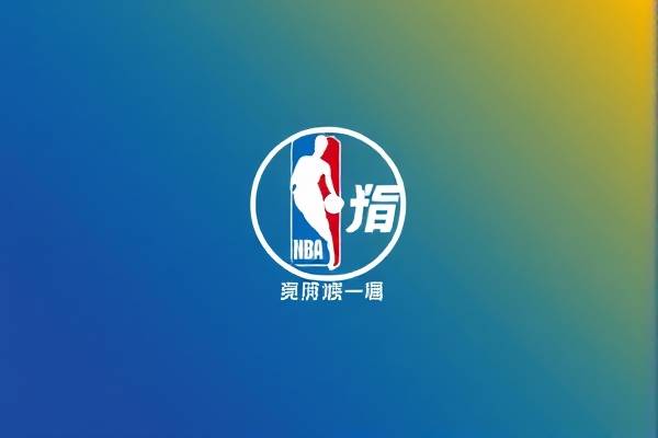 nba录像回放素材网站,nba录像高清回放像网站