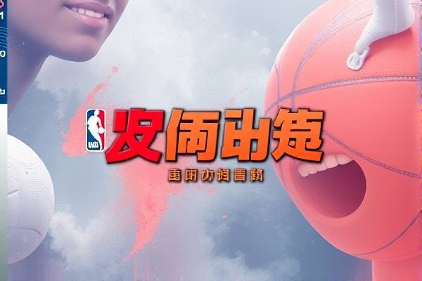 2020nba东决录像,2020年nba东决