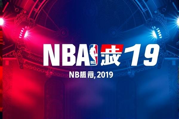 NBA9月19日录像,2021年1月19日nba比赛录像回放