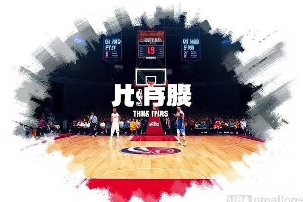 nba季录像回放像,nba录像高清回放像2020季后赛中文解说
