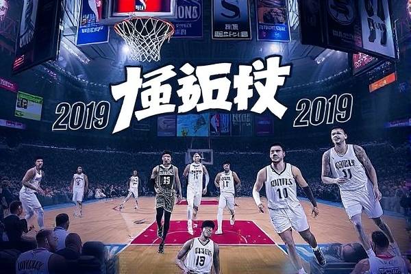 2019年nba总决赛第五场录像,2019年nba总决赛第五场录像回放