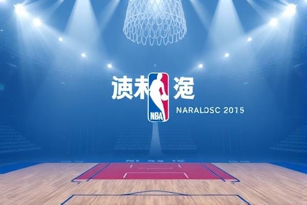 10月5号nba总决赛录像,10月12日nba总决赛