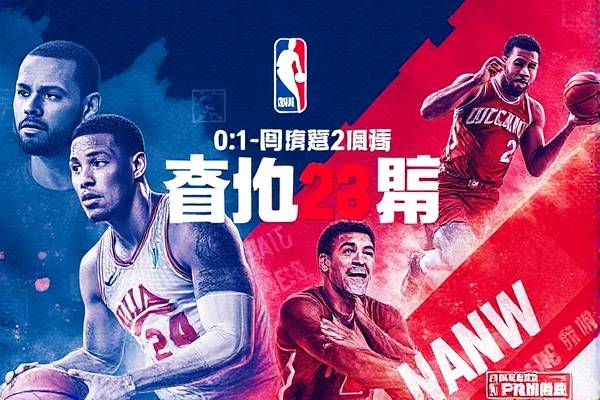 nba录像2019年2月12日火箭,2019nba火箭回放