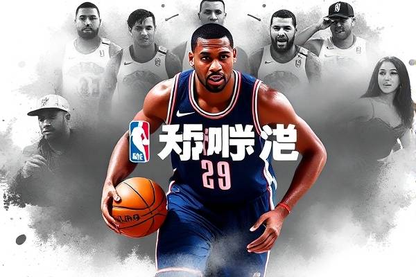 腾讯nba录像全场回放2019年1月9日,腾讯nba完整回放