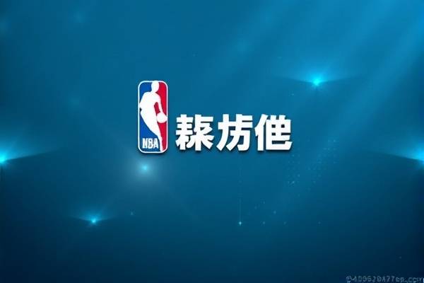 nba录像回看高清下载,nba录像回放视频下载