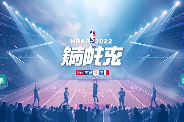 2022年nba火箭录像吧,nba火箭录像高清回放像