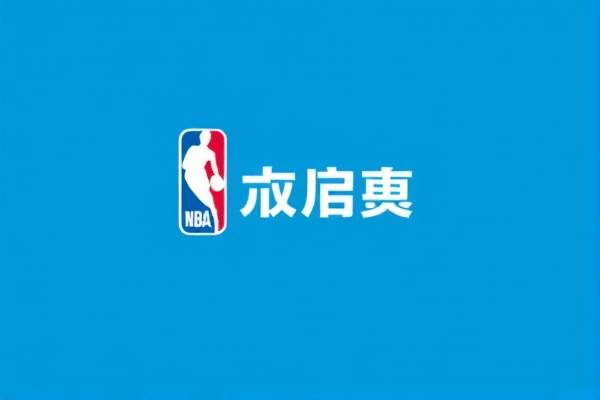 nba录像回放看球主,nba录像回放 全程回放