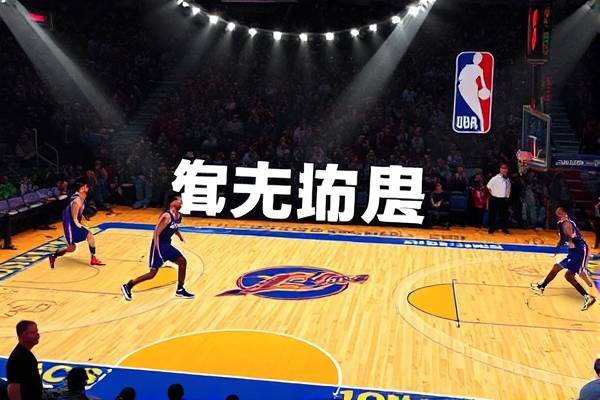 nba视频直播录像g6,nba在线视频录像回放