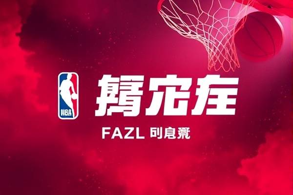 2018年11月3日nba常规赛录像,2018赛季nba常规赛对阵