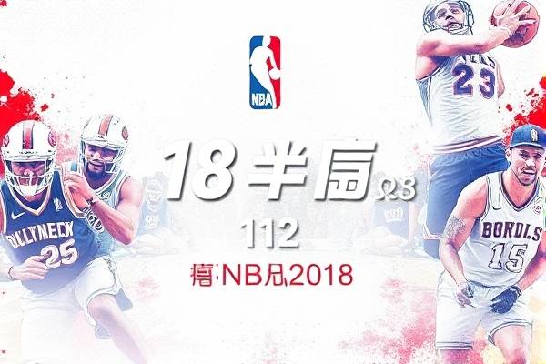 18年nba总决赛第二场录像,nba2018总决赛全程录像
