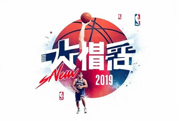 nba颁奖2019视频录像回放,2019nba颁奖典礼回放
