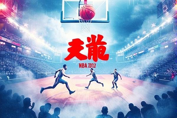 网络电视怎I么看NBA录像回放,网络电视怎么看nba直播