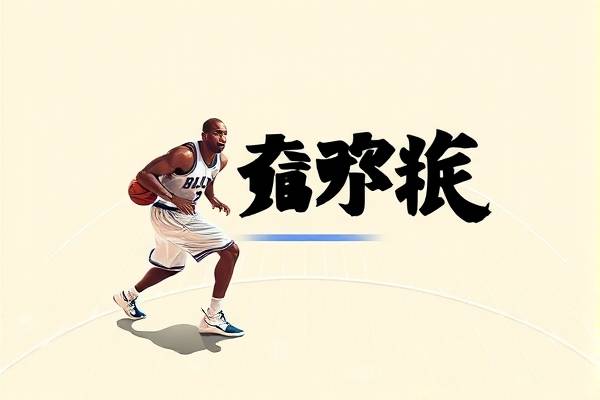 2001年nba总决赛录像回放g4,2001年nba总决赛录像回放中文解说