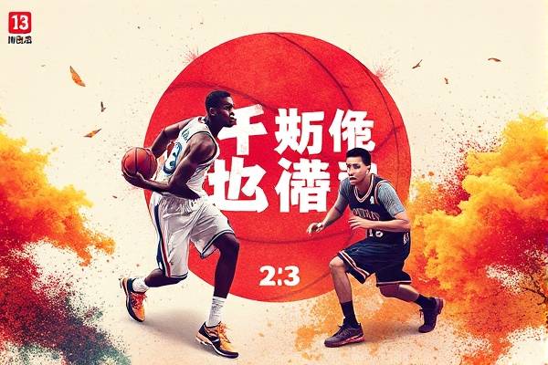 13年nba全明星赛全场录像,13年nba全明星赛阵容