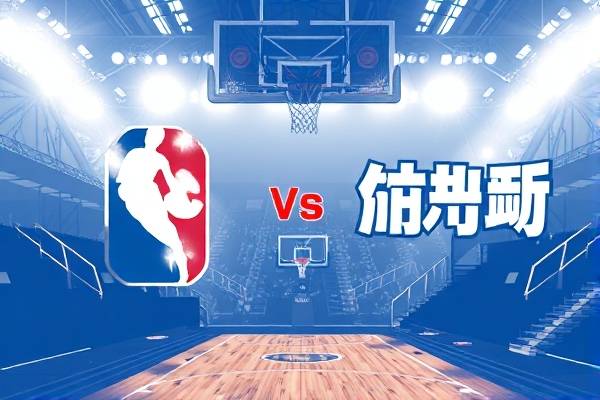 2016nba勇士vs国王录像回放,2020勇士vs国王