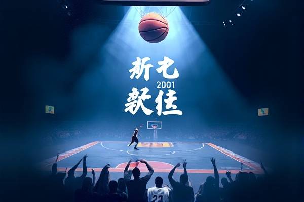 20013年nba总决赛录像,2001年nba总决赛g3