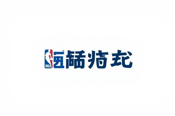 2018年nba常规赛高清录像回放,2018赛季nba常规赛对阵