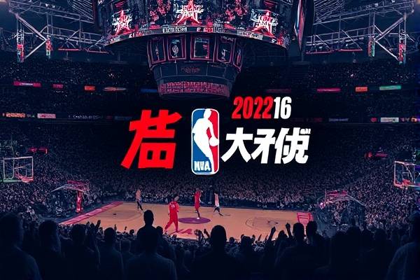 2020年3月8号NBA录像回放,2021年3月16日nba录像