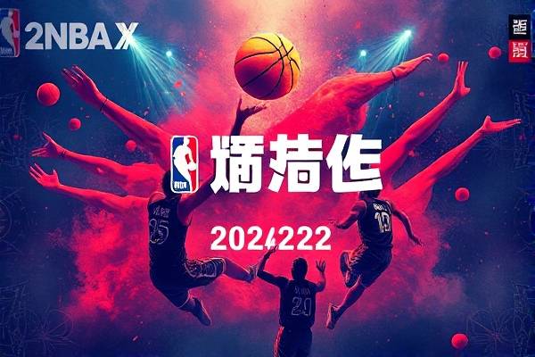 2022nba西决第三场录像,2020nba西决第五场回放