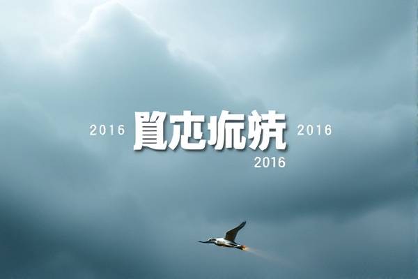 nba2016总决赛录像回放像,2016年nba总决赛回看