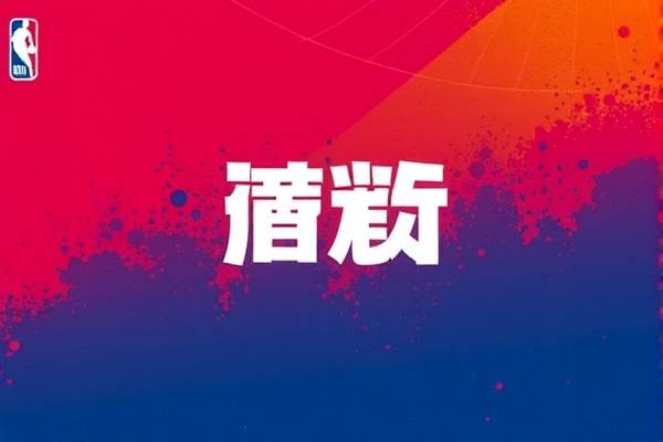 20202021nba录像,2021nba 录像回放直播吧