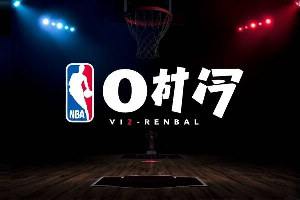 2017nba录像回放常规赛,2017nba全场录像回放