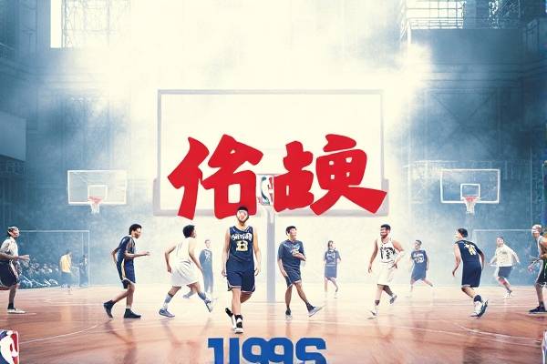 1996年nba总决赛录像回放高清,1996年nba总决赛视频
