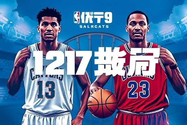 2017.12.9nba录像,2017nba录像高清回放像 2017.12.9nba录像 第1张 2017.12.9nba录像,2017nba录像高清回放像 2017.12.9nba录像 第1张