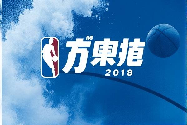 nba半决赛2018录像回放,nba半决赛2021  nba半决赛2018录像回放 第1张