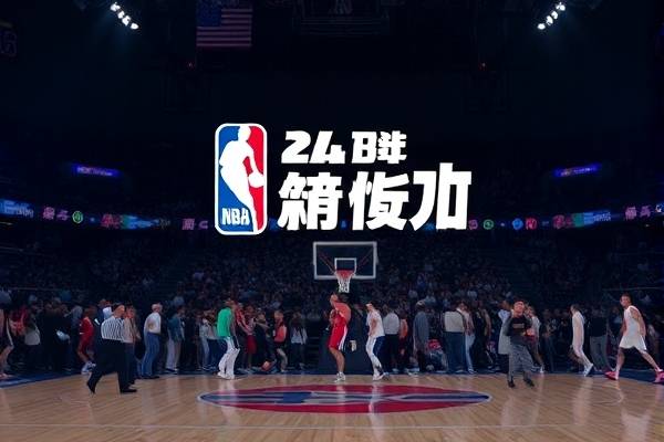 2020年9月13日nba录像回放,2021年5月23日nba比赛录像回放  2020年9月13日nba录像回放 第1张