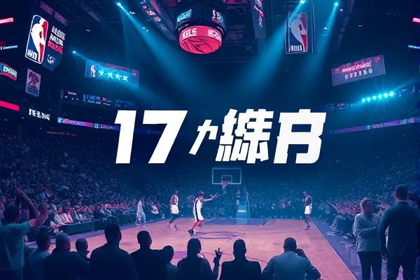 17_18nba火箭常规赛录像视频,nba火箭20172018常规赛  17_18nba火箭常规赛录像视频 第1张