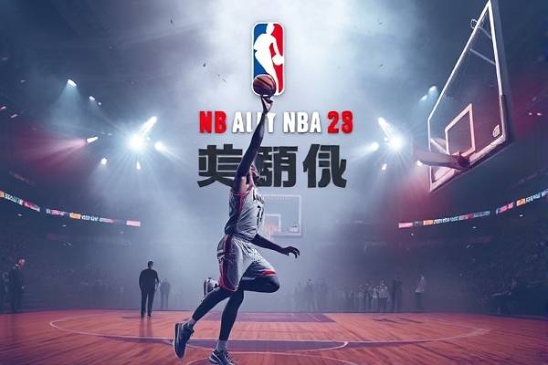 nba录像回放20208月,2020nba录像回录像高清国语  nba录像回放20208月 第1张